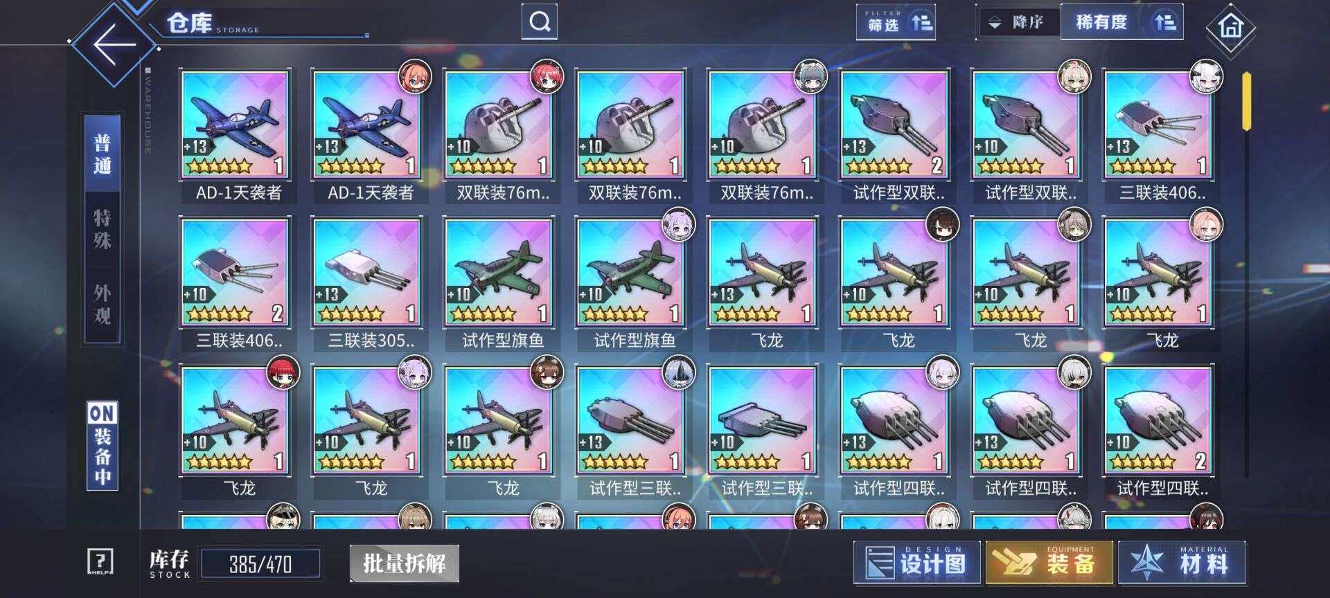 卖家说:【急出】碧蓝航线b服，高练度，强度...