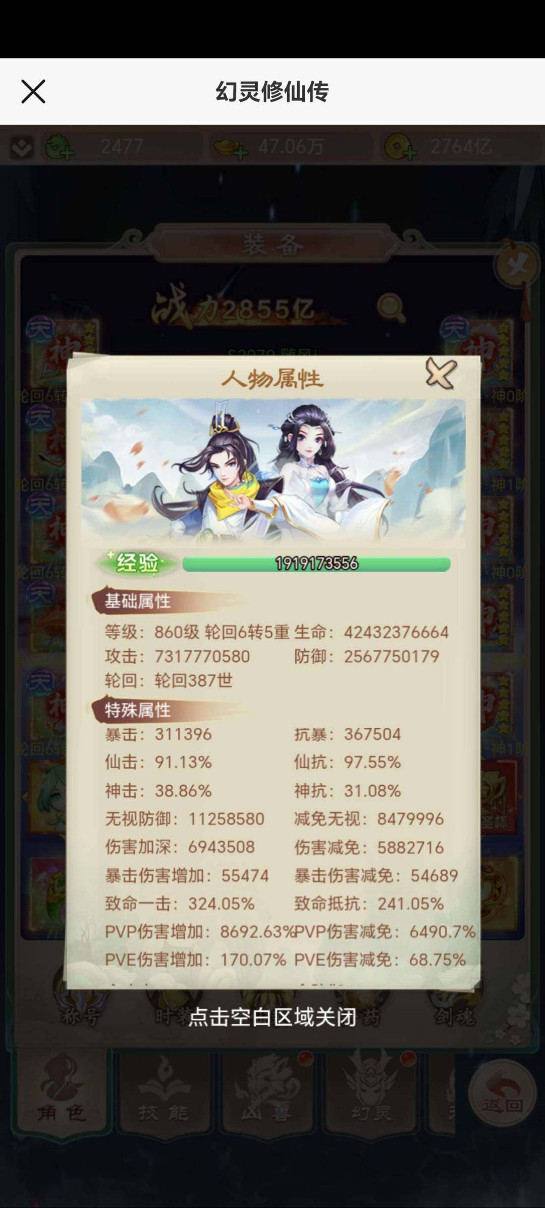 卖家说:svip15充值了一万+账号还有1...