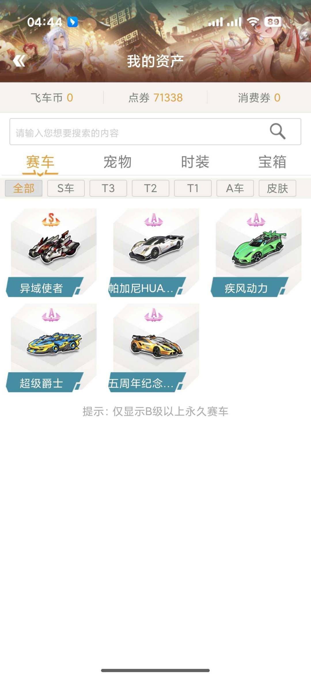 实名:不可二次实名 S车数:1 T1机甲车...