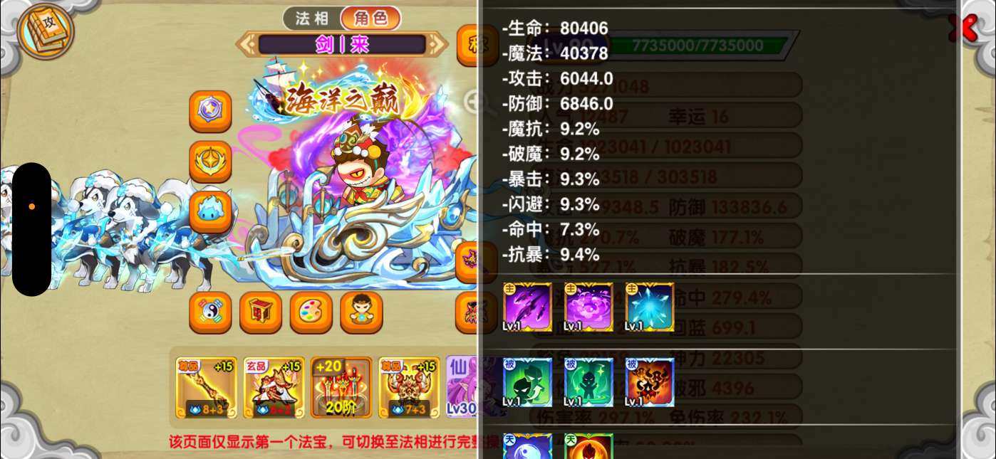 职业:悟空 真灵数量:1 宠物数量:1 卖...