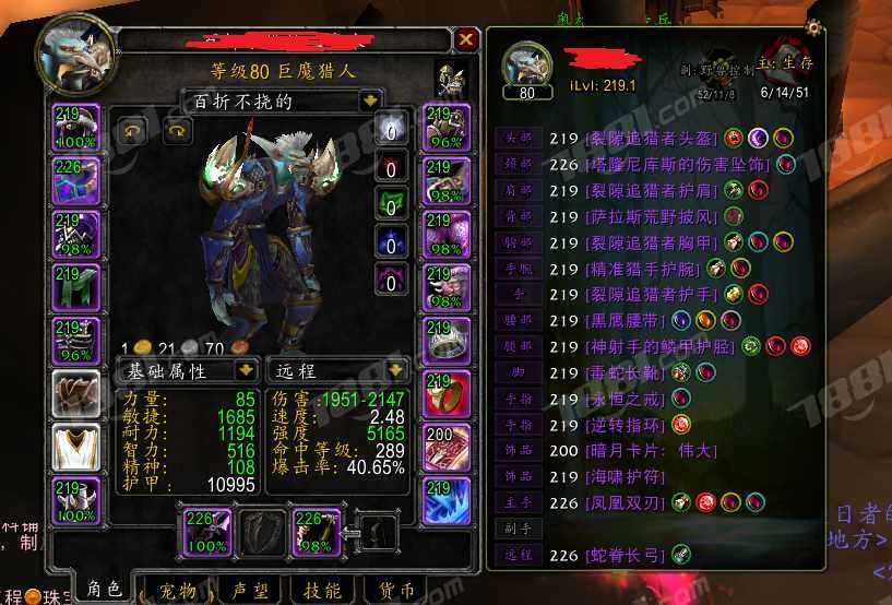 种族:巨魔 职业:猎人 角色性别:男 阵营...