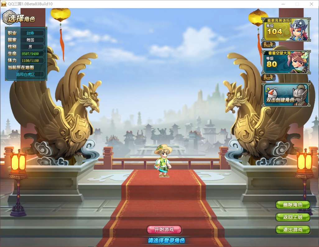 卖家说:空号带四卓越子女双角色游侠81