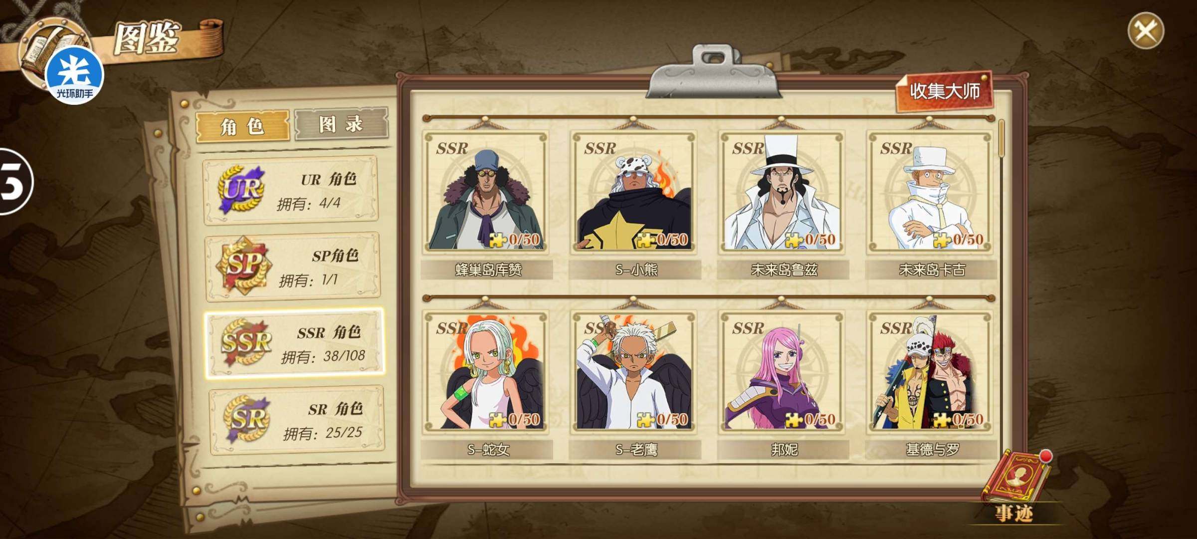 卖家说:航海王燃烧意志八星尼卡八星sp黑胡...