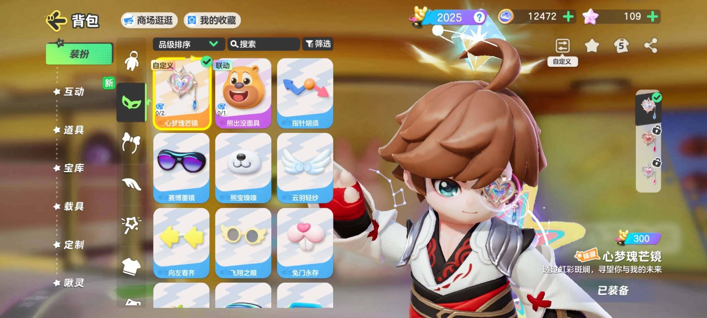 实名:可二次实名 段位:青铜小萌星 摩羯星...