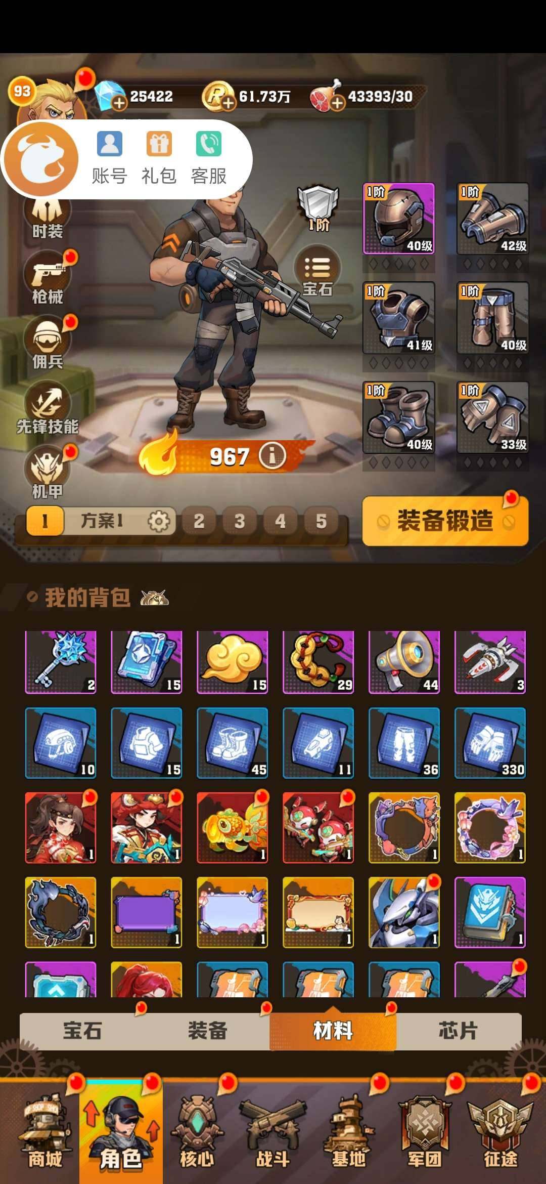 卖家说:740191，钻石开局号，2.5万...