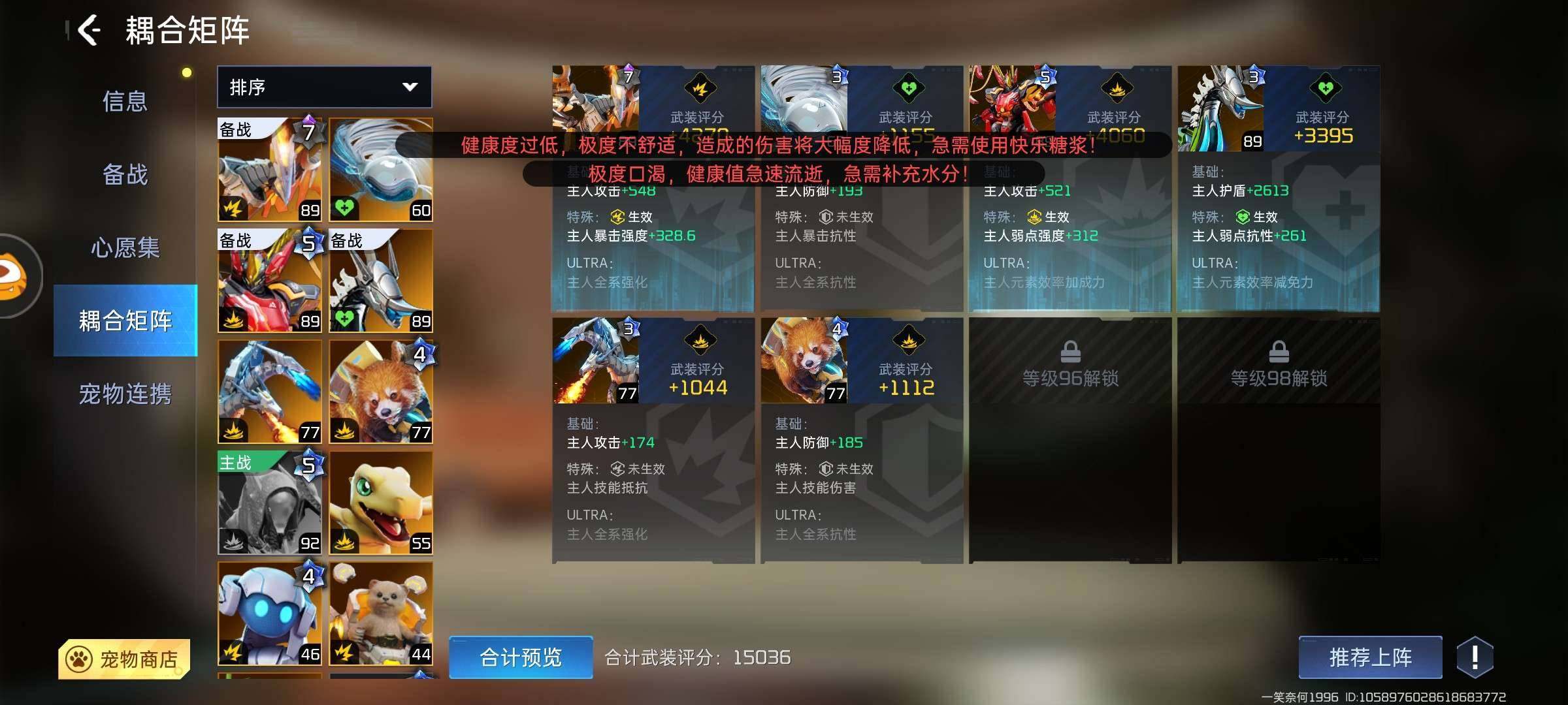 B站实名状态:实名是本人 武装评分:195...