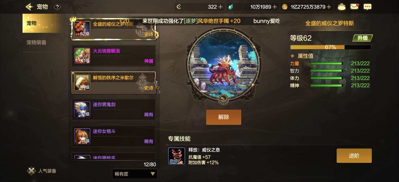 实名:不可二次实名 苍穹之翼套装 卖家说:...