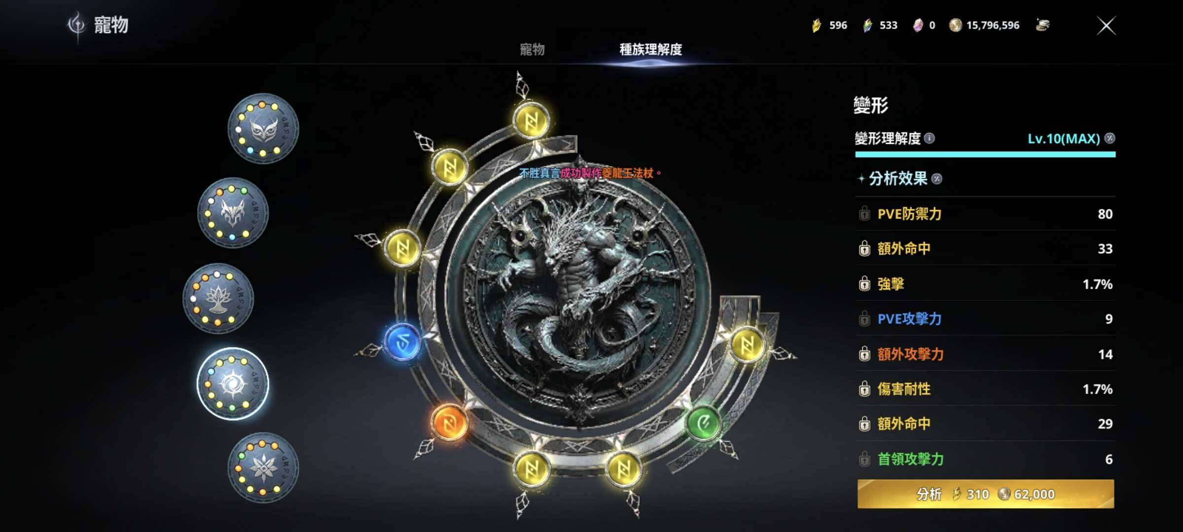 种族:魔族 服务器:哈逵爾 职业:守护星 ...
