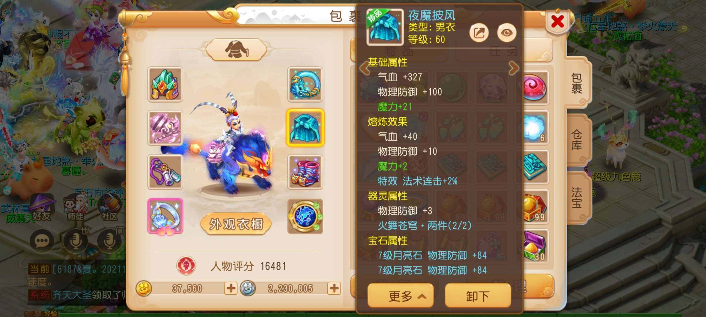 卖家说:适合新手起号。