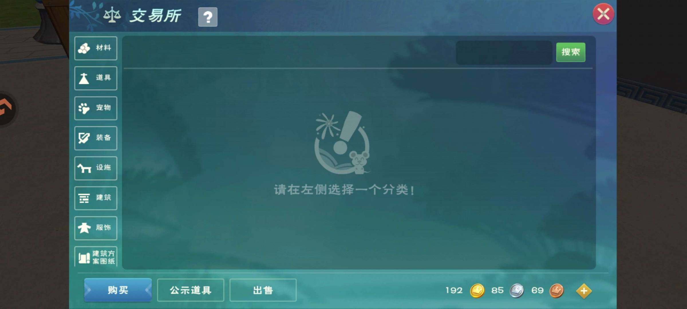 卖家说:三个号都在攒农耕币准备种寒月木这个...