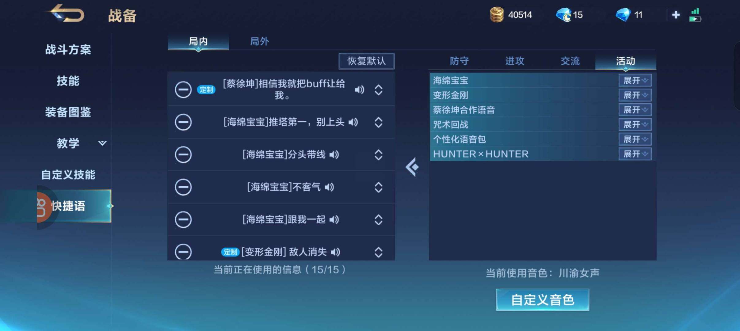 皮肤数:117 英雄数:97 卖家说:✨典...