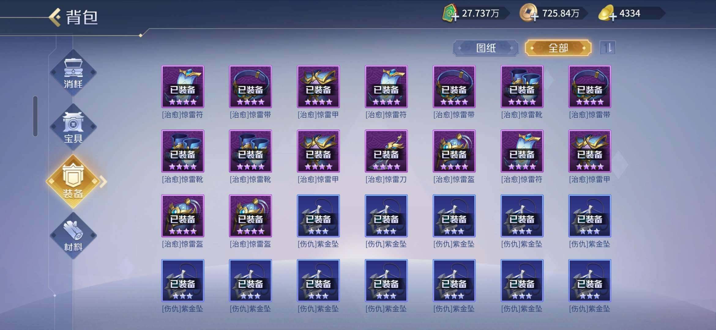 卖家说:v13安卓q花钱买的皮肤多，骠骑，...