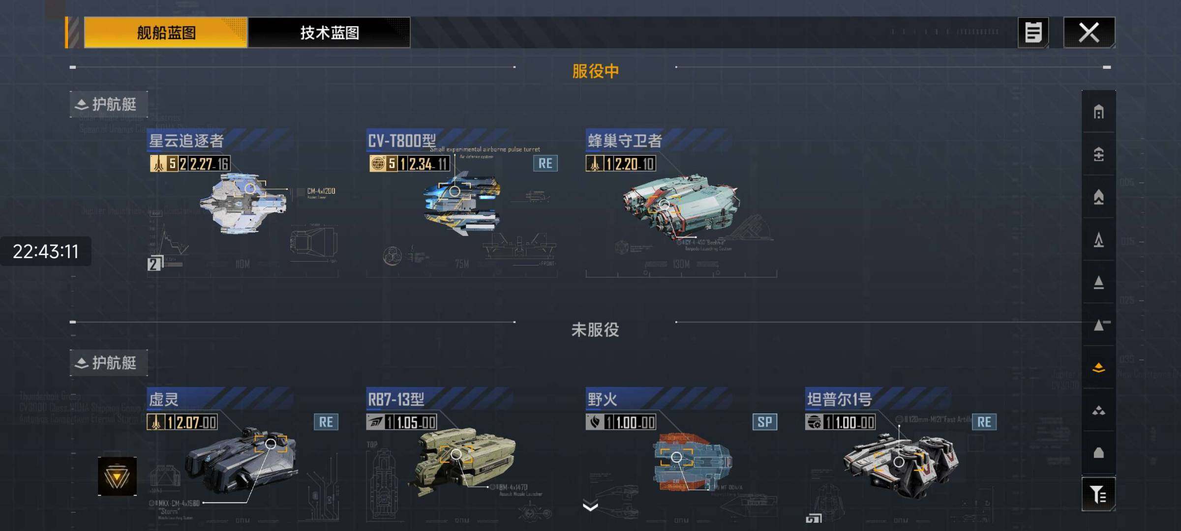 卖家说:16鱼苍穹c1CV护航艇模块，大毛...