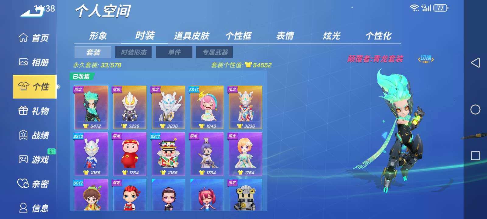 卖家说:不想玩了，便宜出