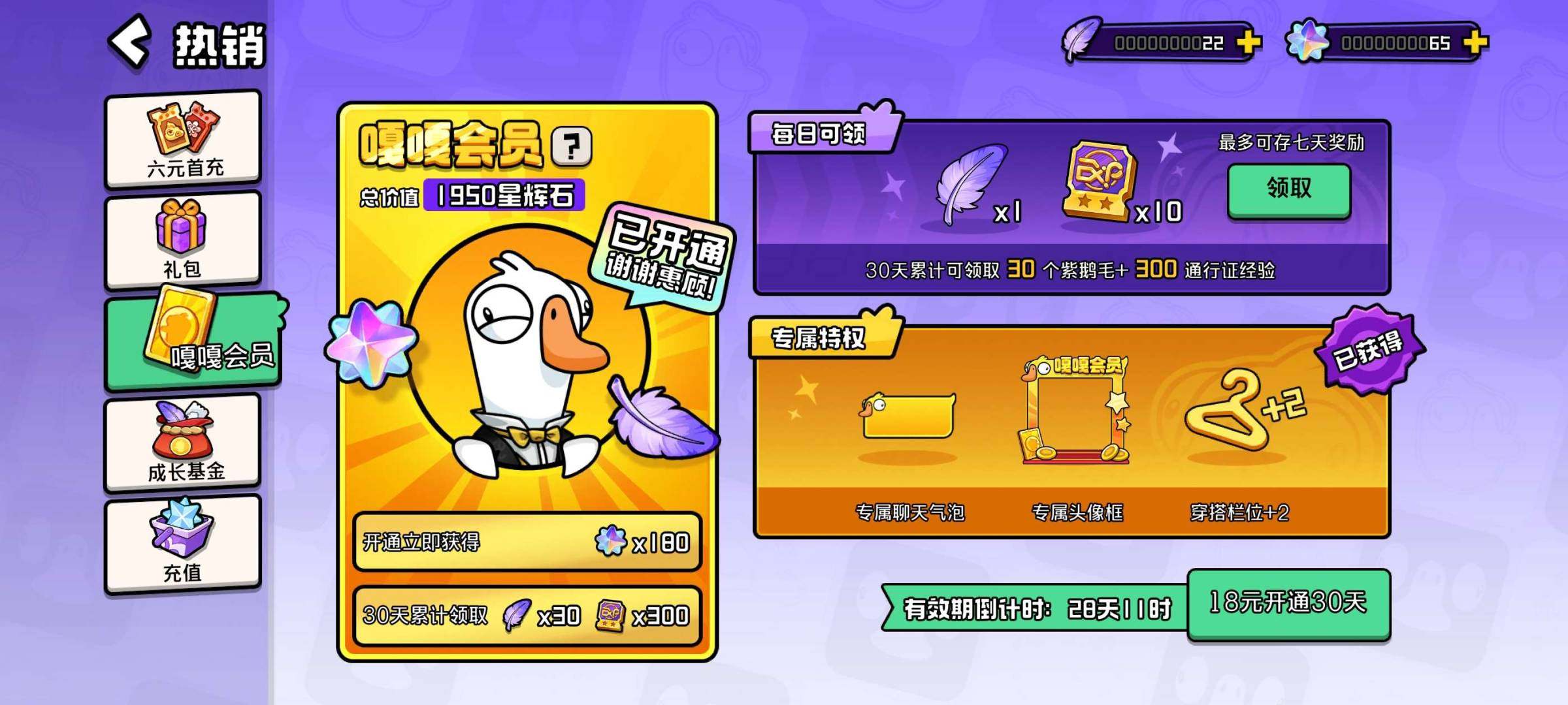 卖家说:星光梦境+四套紫皮，不玩了玩不动了