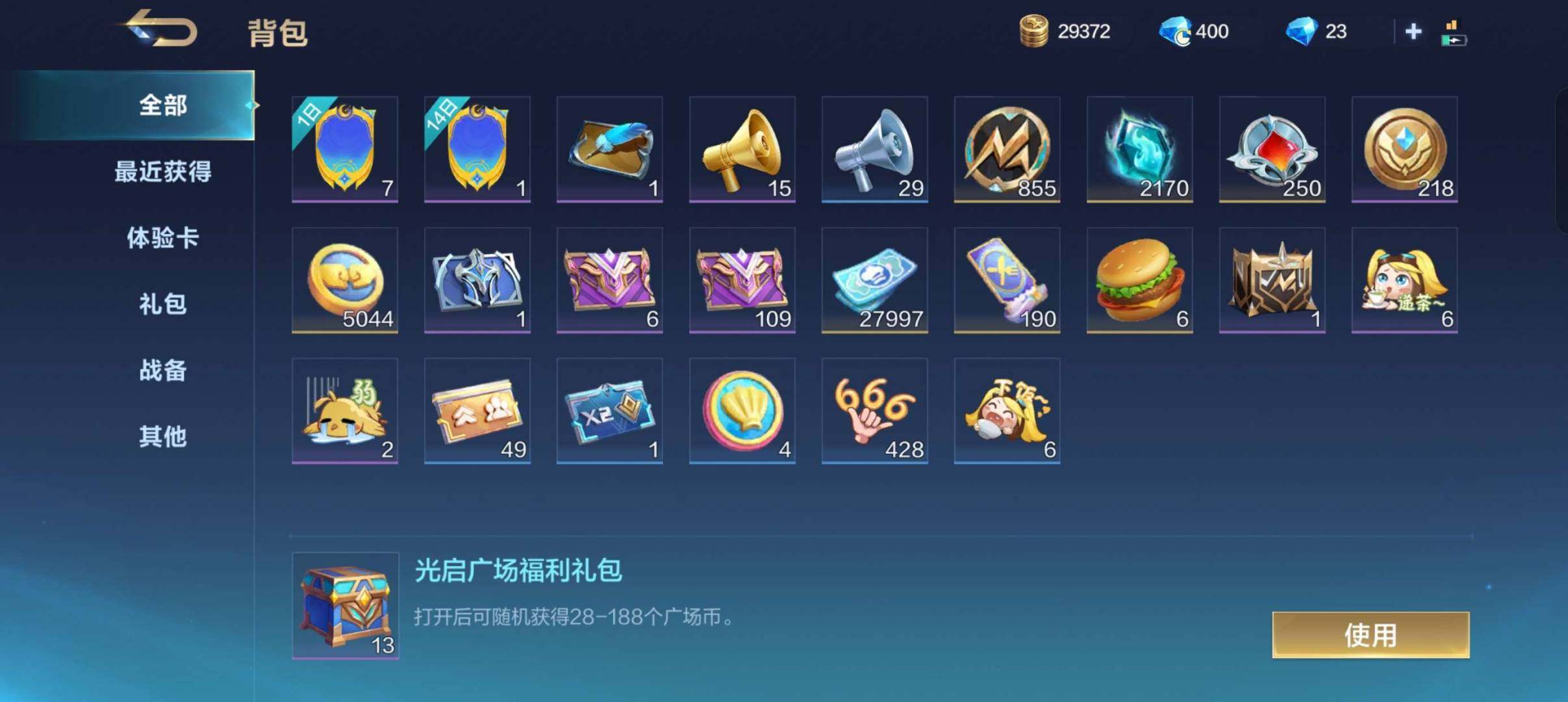 皮肤数:157 英雄数:85 卖家说:决胜...