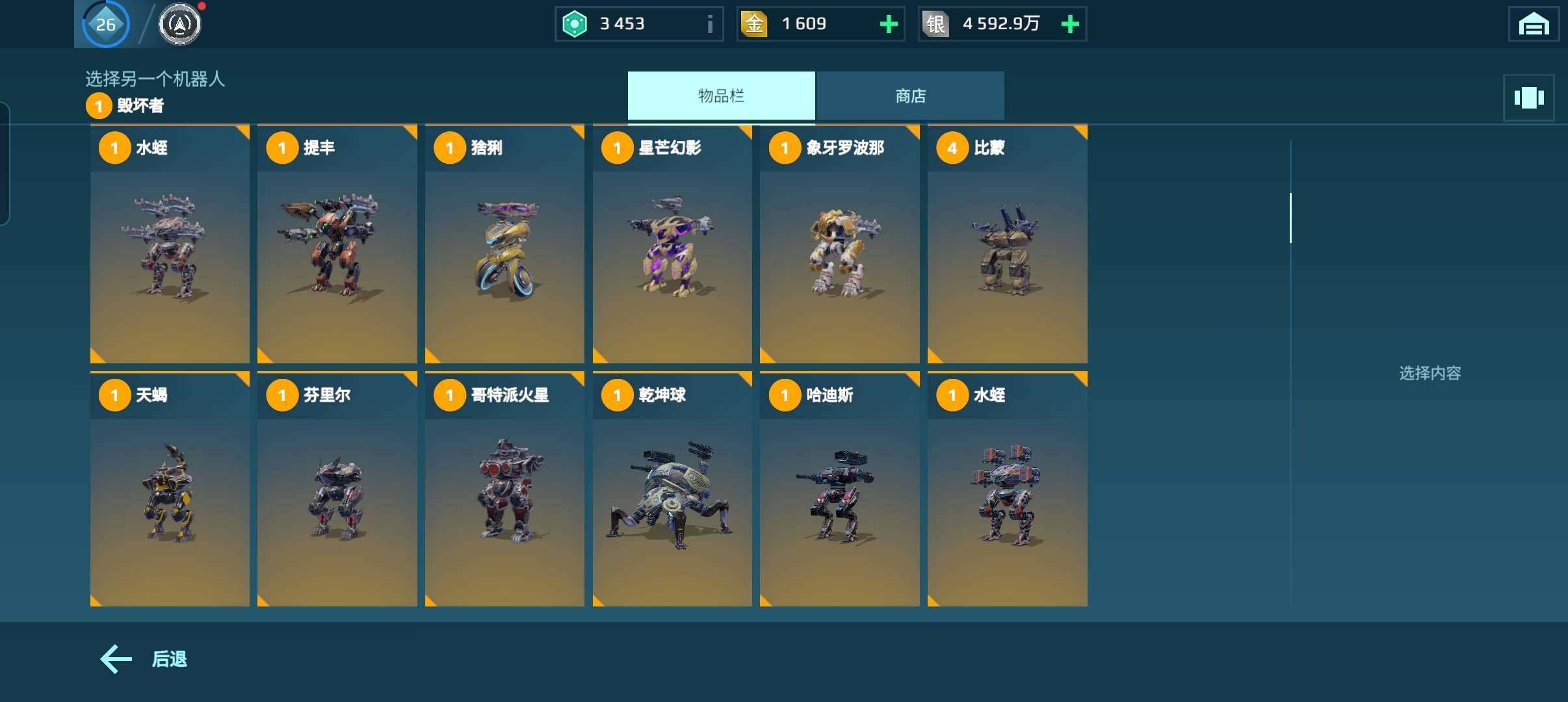 卖家说:快速抽号武器多，机甲也金多等级低一...
