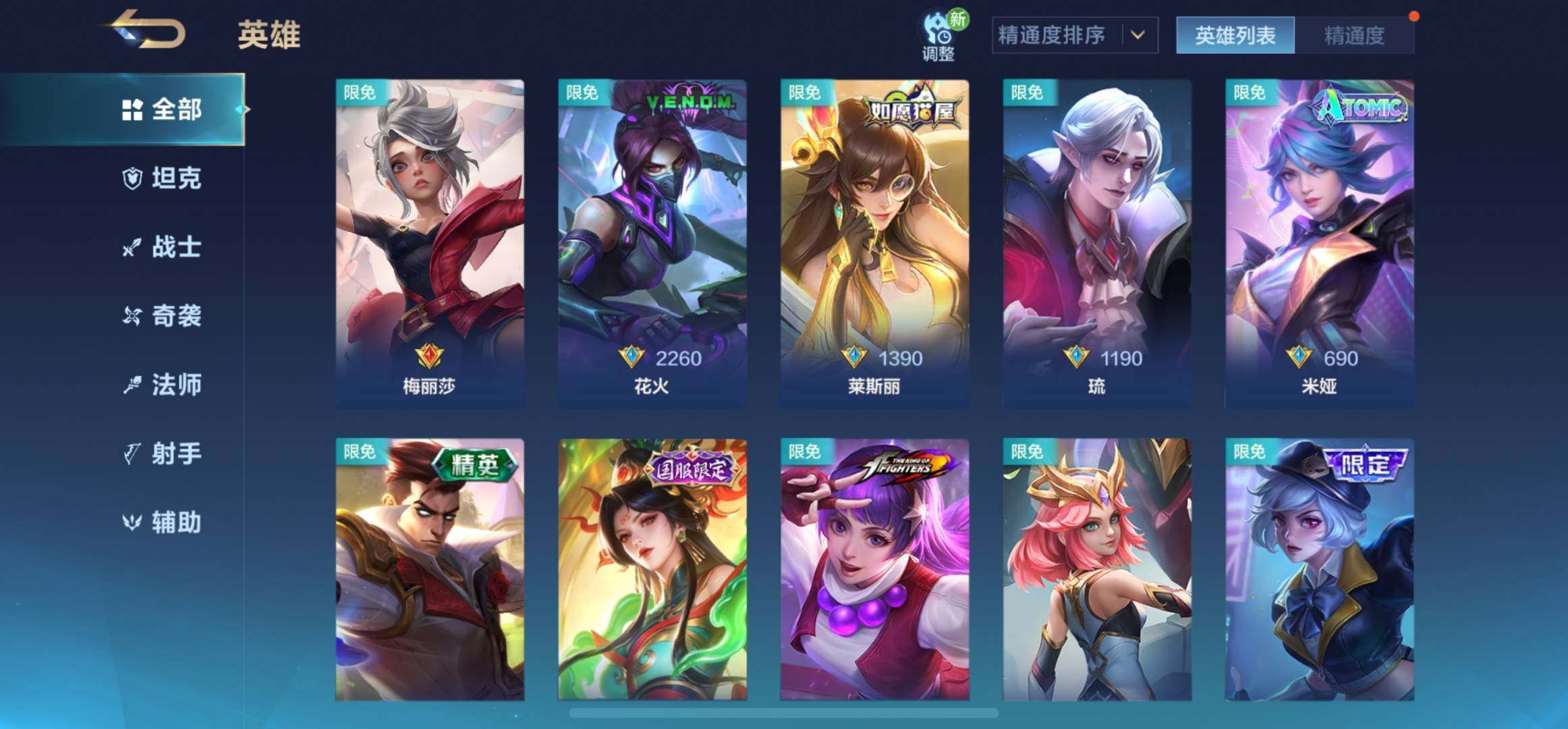 皮肤数:210 英雄数:121