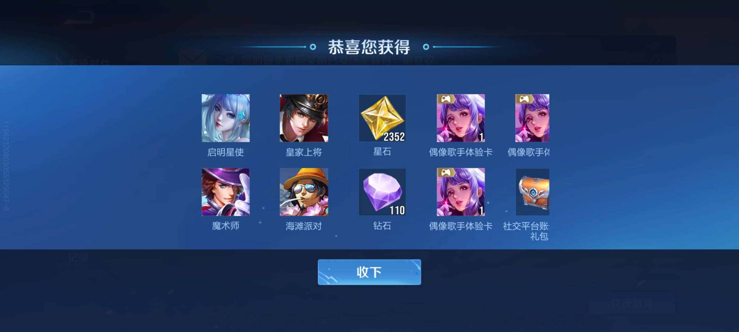 卖家说:V10+70皮 100英雄 可获得...