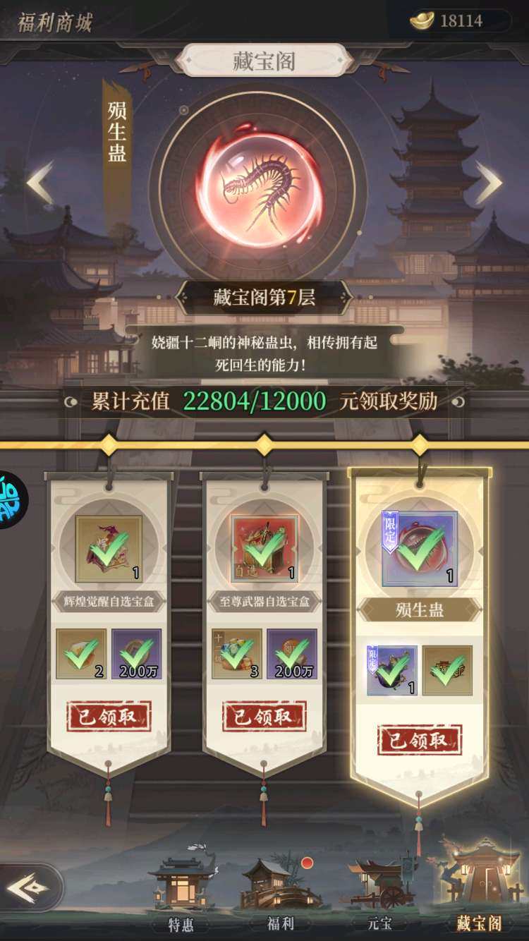 卖家说:平台：果盘免费版
至尊武器：九幽转...