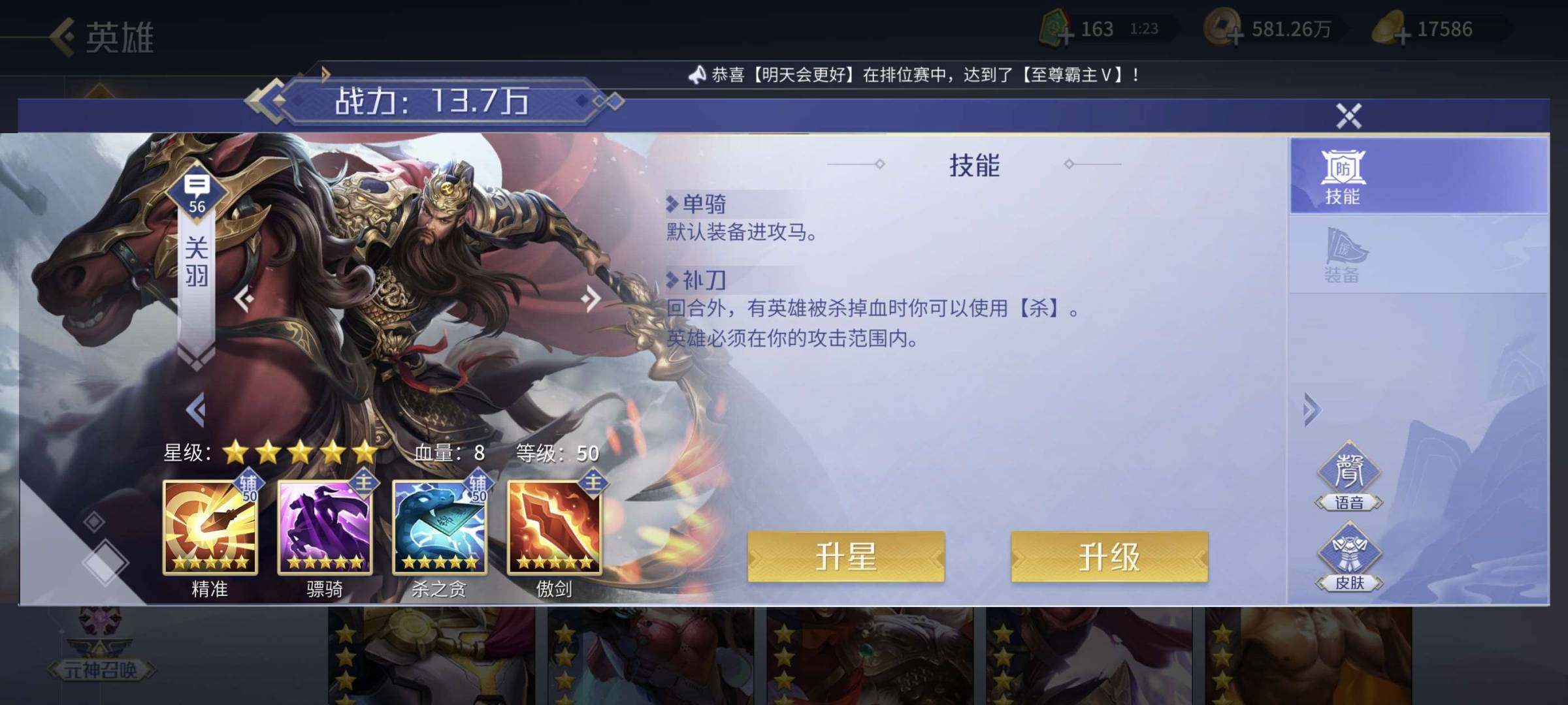 卖家说:安卓微信v12，骠骑芈月来袭，驭控...