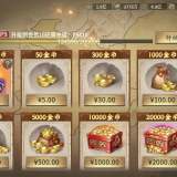 优选商品