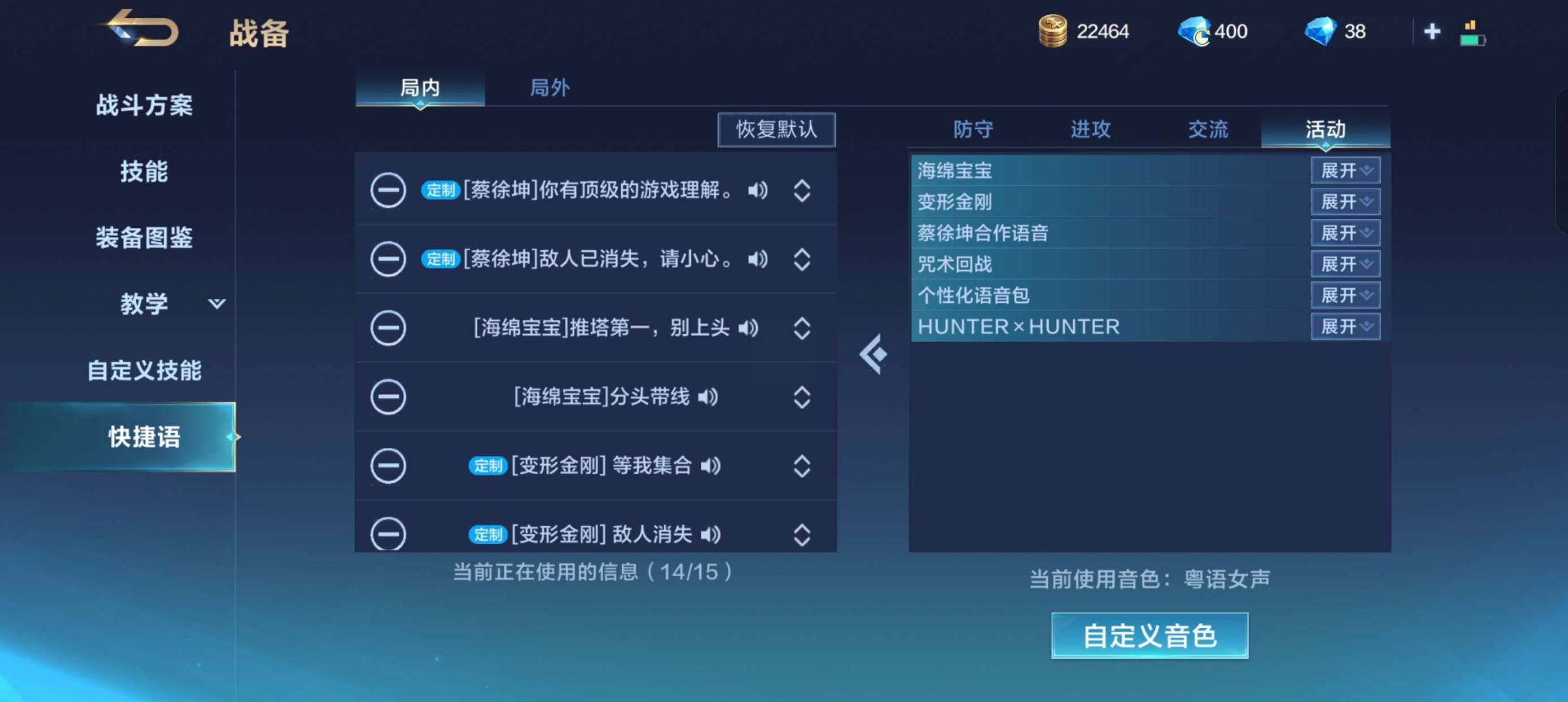 皮肤数:158 英雄数:85 卖家说:退游...