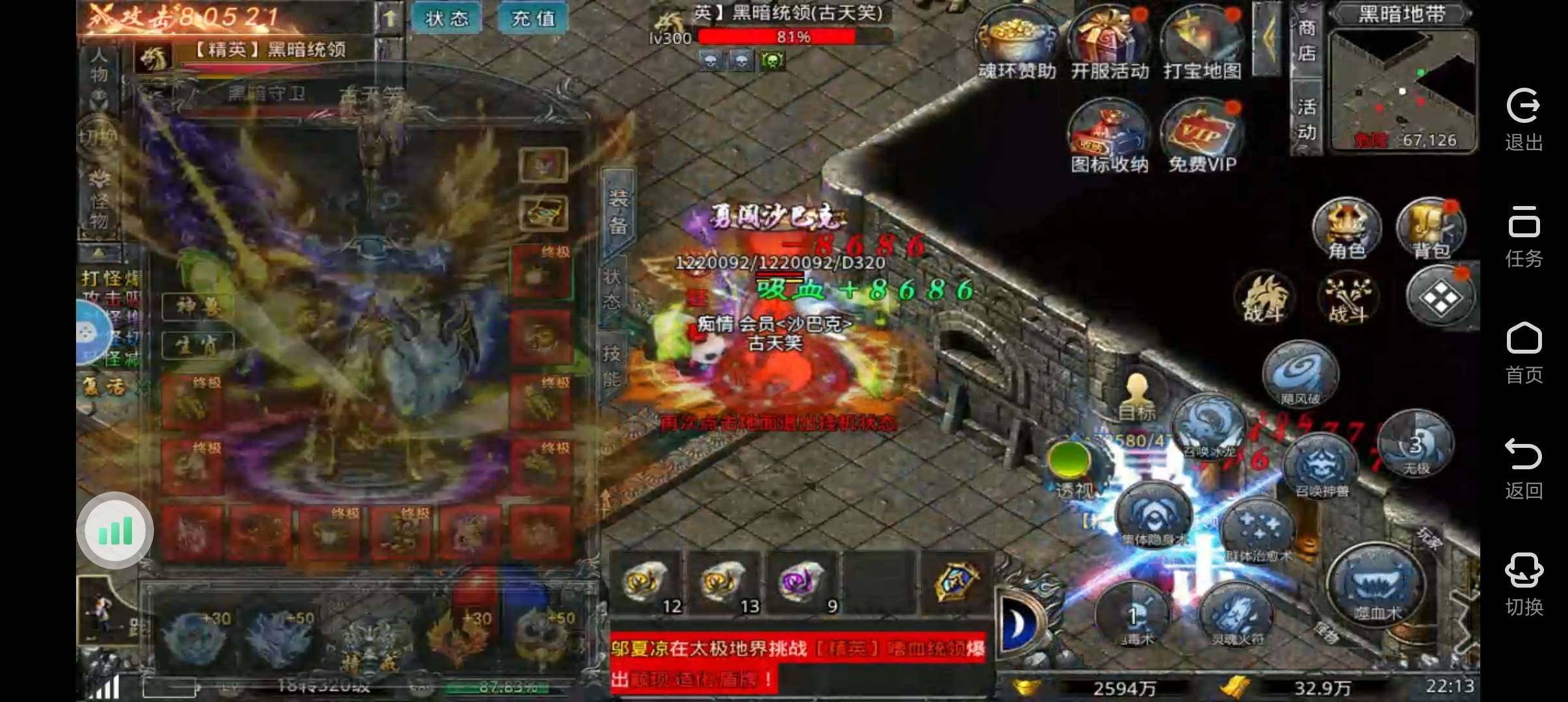 卖家说:自由之刃476服，320级成品号，...