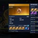 优选商品