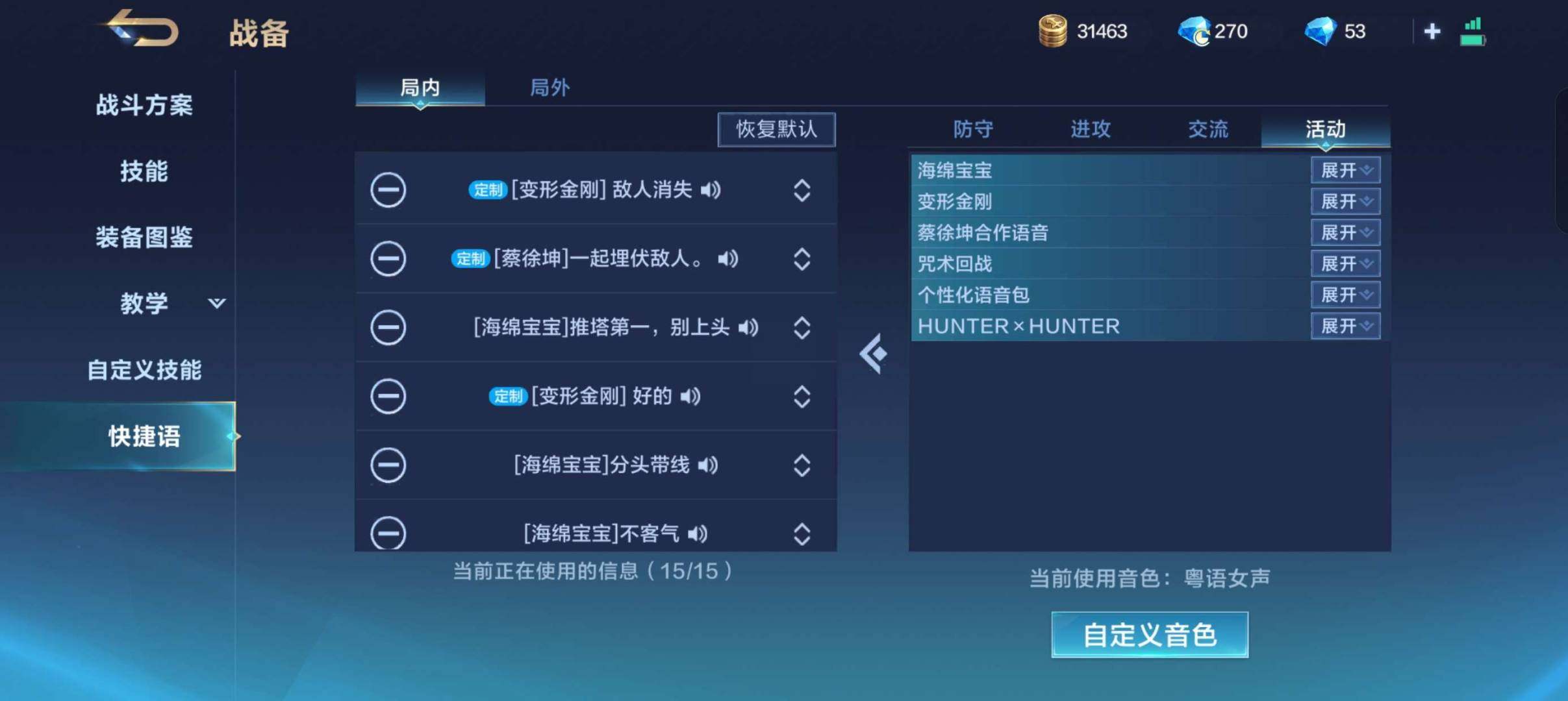 皮肤数:128 英雄数:96 卖家说:潮流...