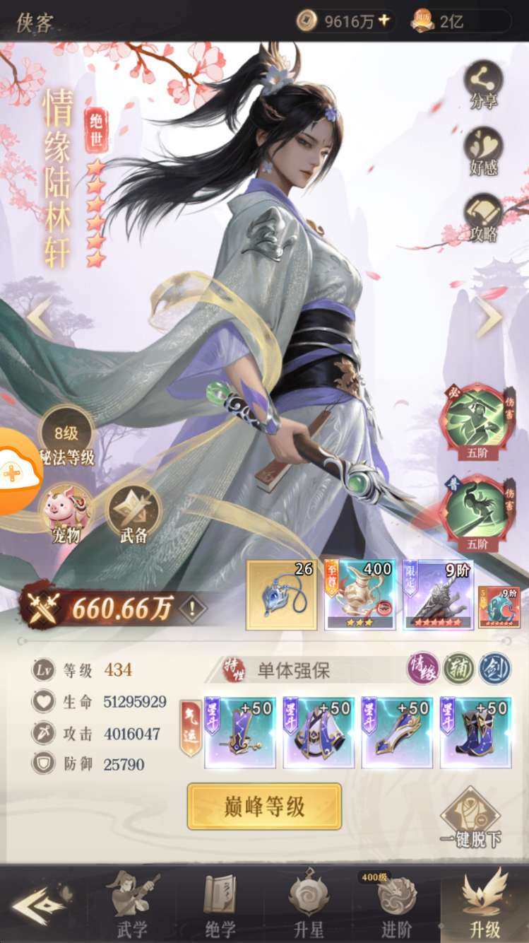 卖家说:平台：饺子H5
至尊武器：龙弩 琴...