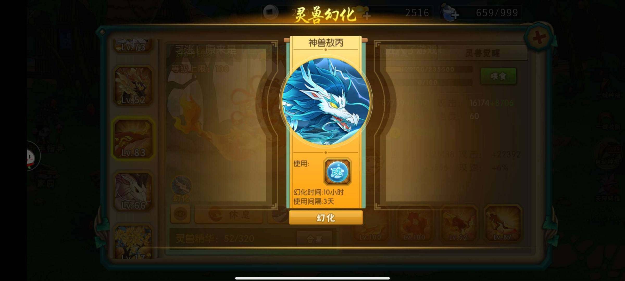 卖家说:上班基本没时间 金刚能叠10万攻击...