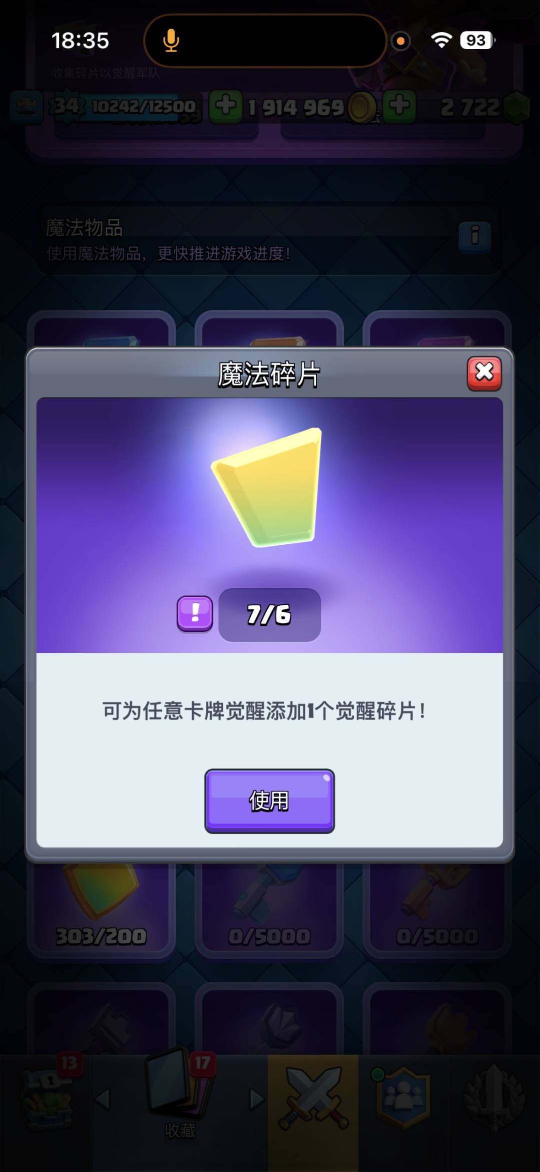 卖家说:可自选精英与觉醒，或9觉醒，经典1...