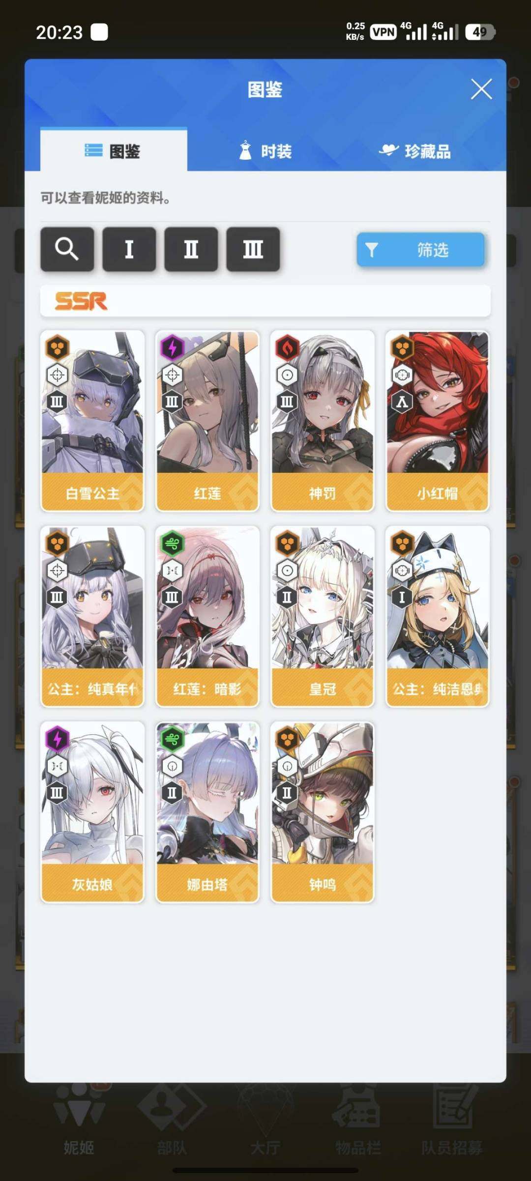 卖家说:11个朝圣者，泷奈，B2，A2。因...