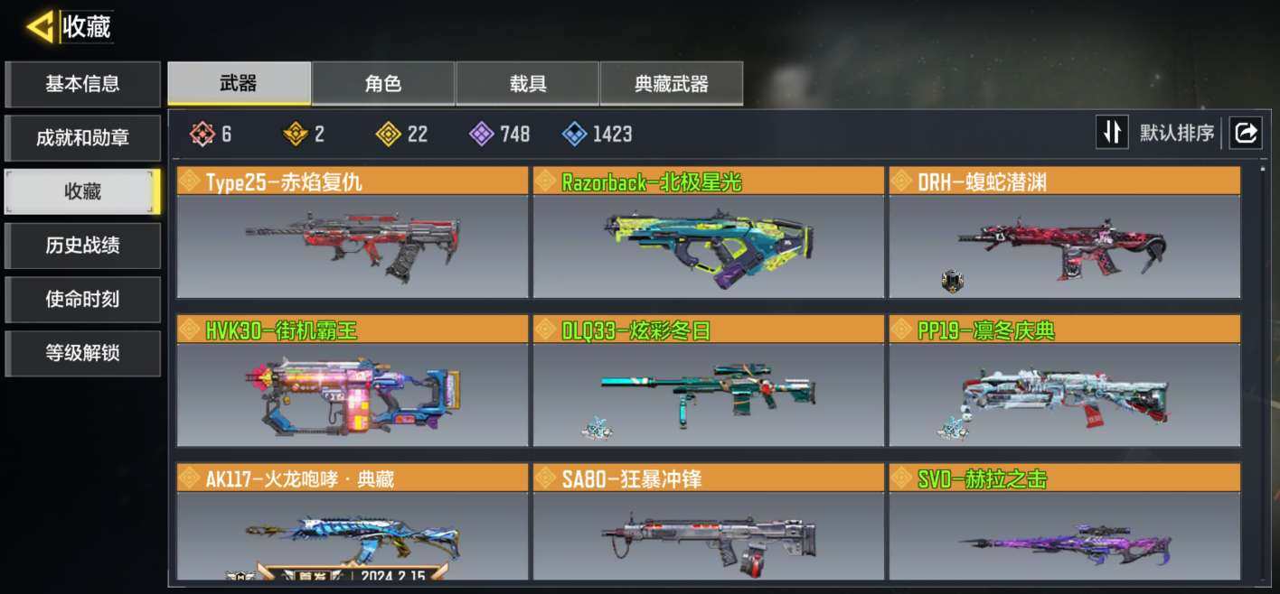 神话枪械数量:6 典藏枪械数量:2 传说枪...