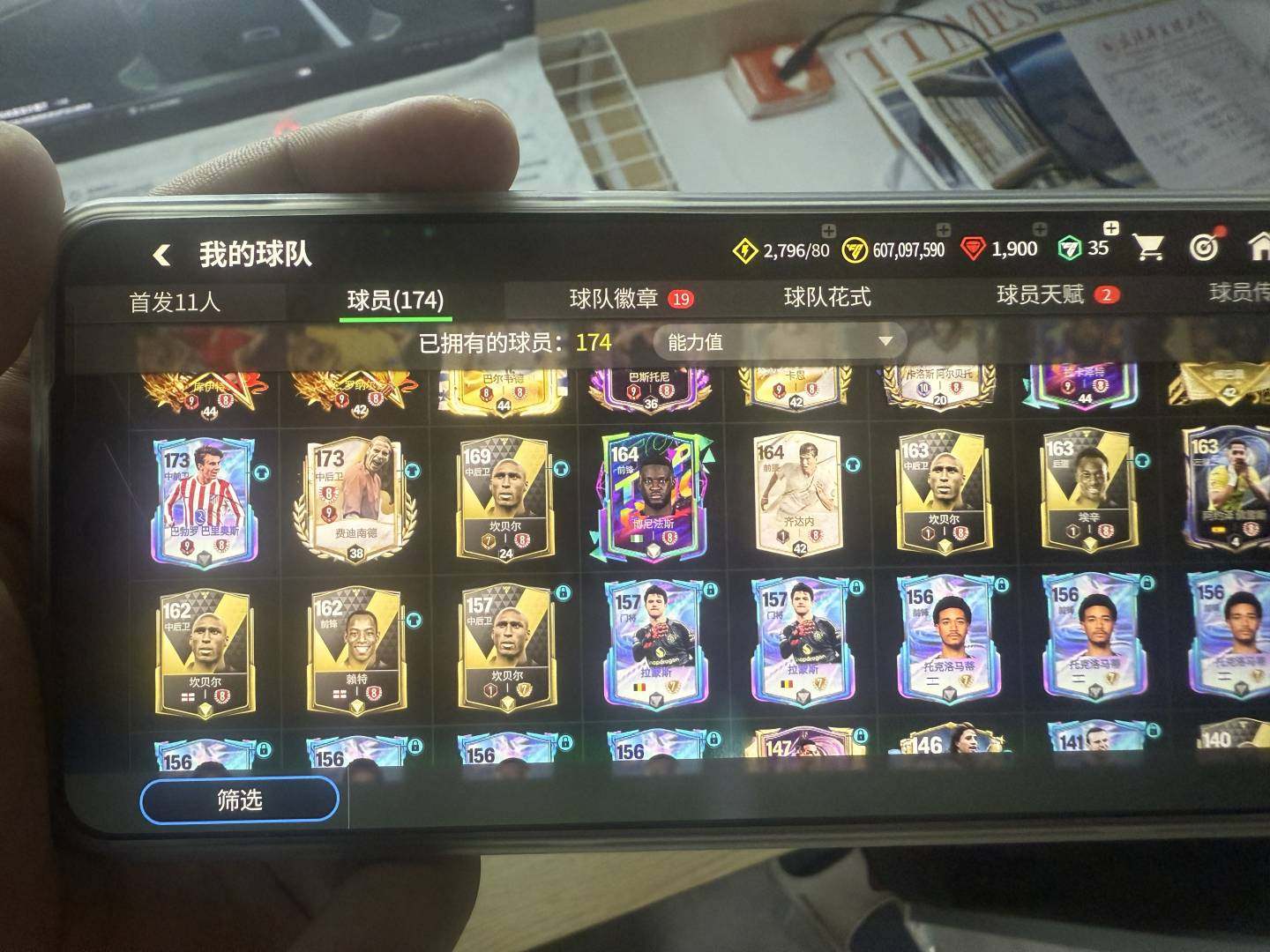 卖家说:带qq特别多游戏不想玩了