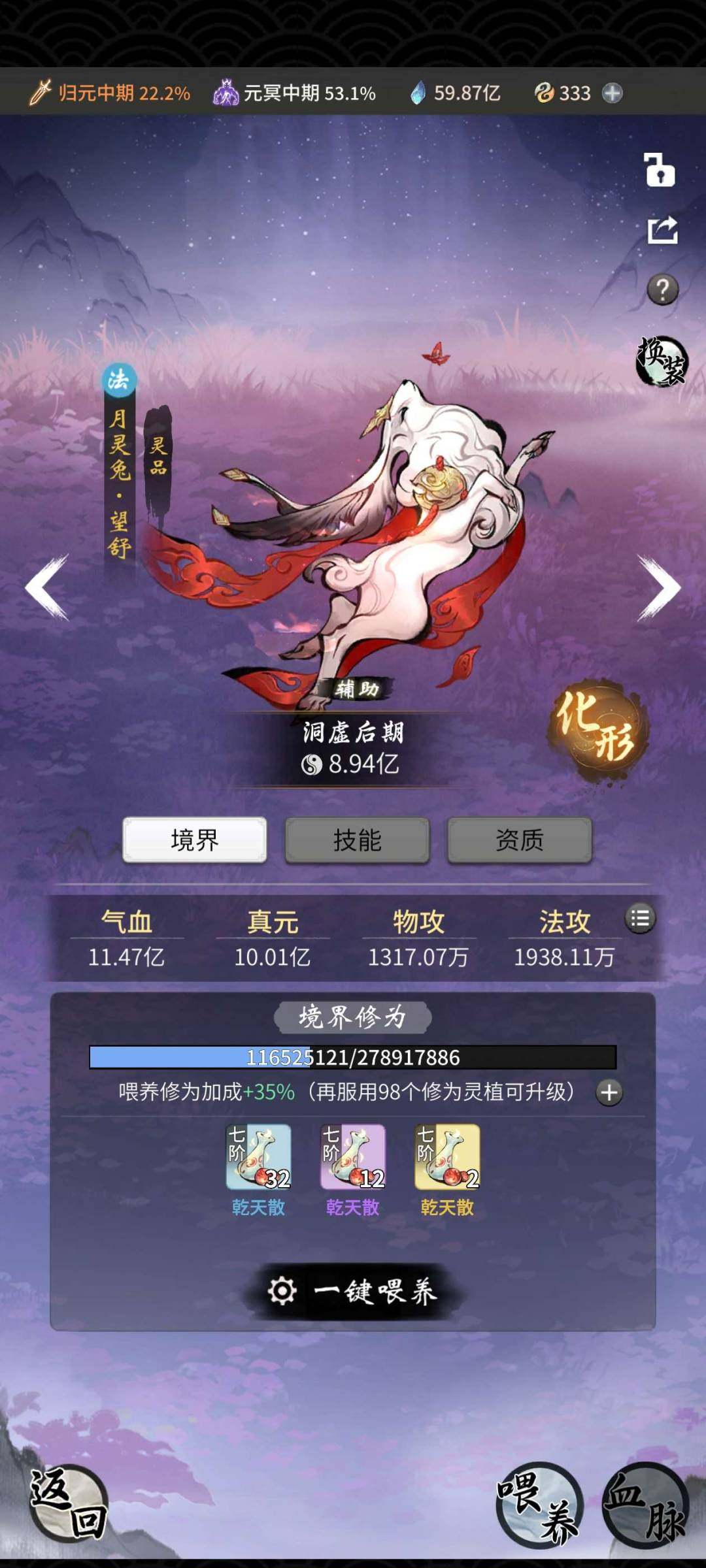 卖家说:现在战力是300亿 价格可以再谈