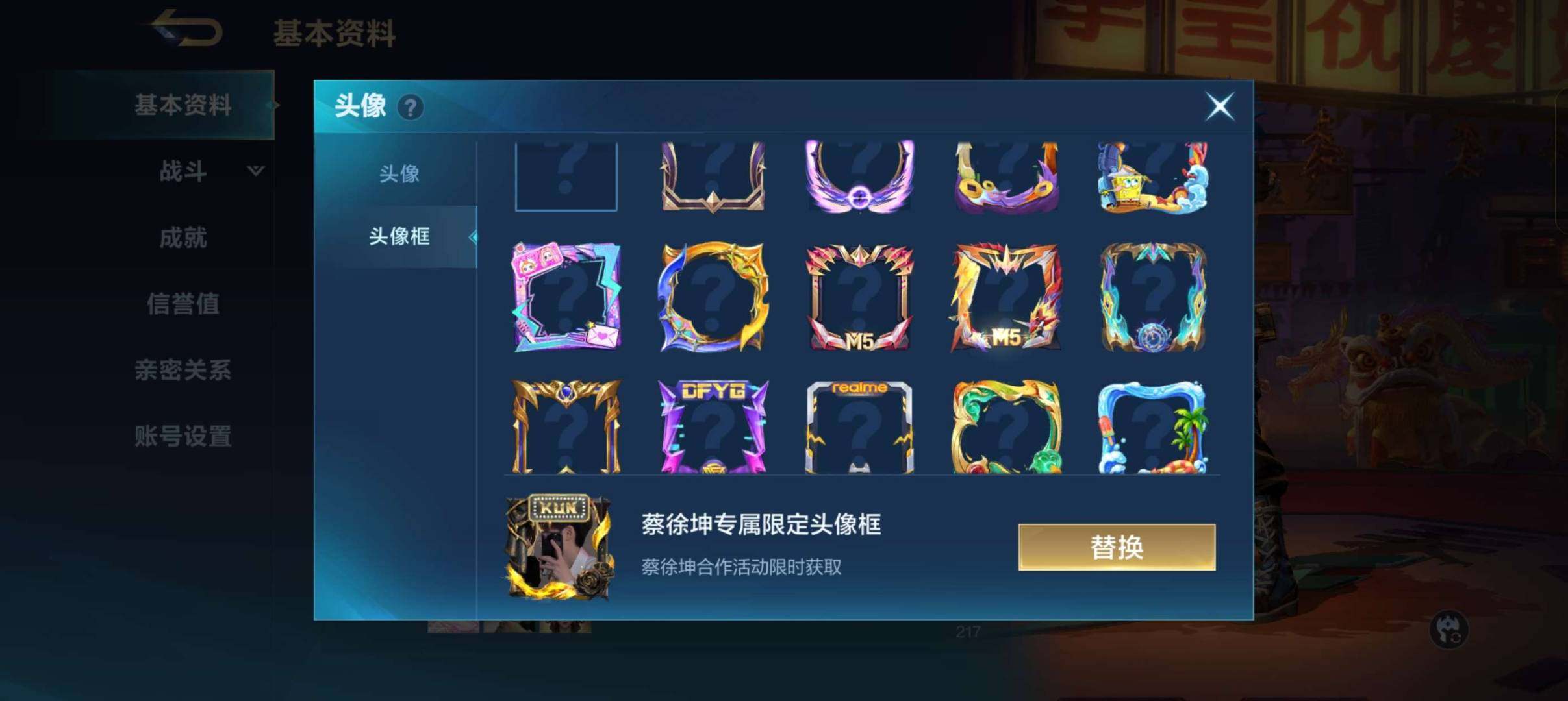 B站实名状态:实名是本人 皮肤数:151 ...
