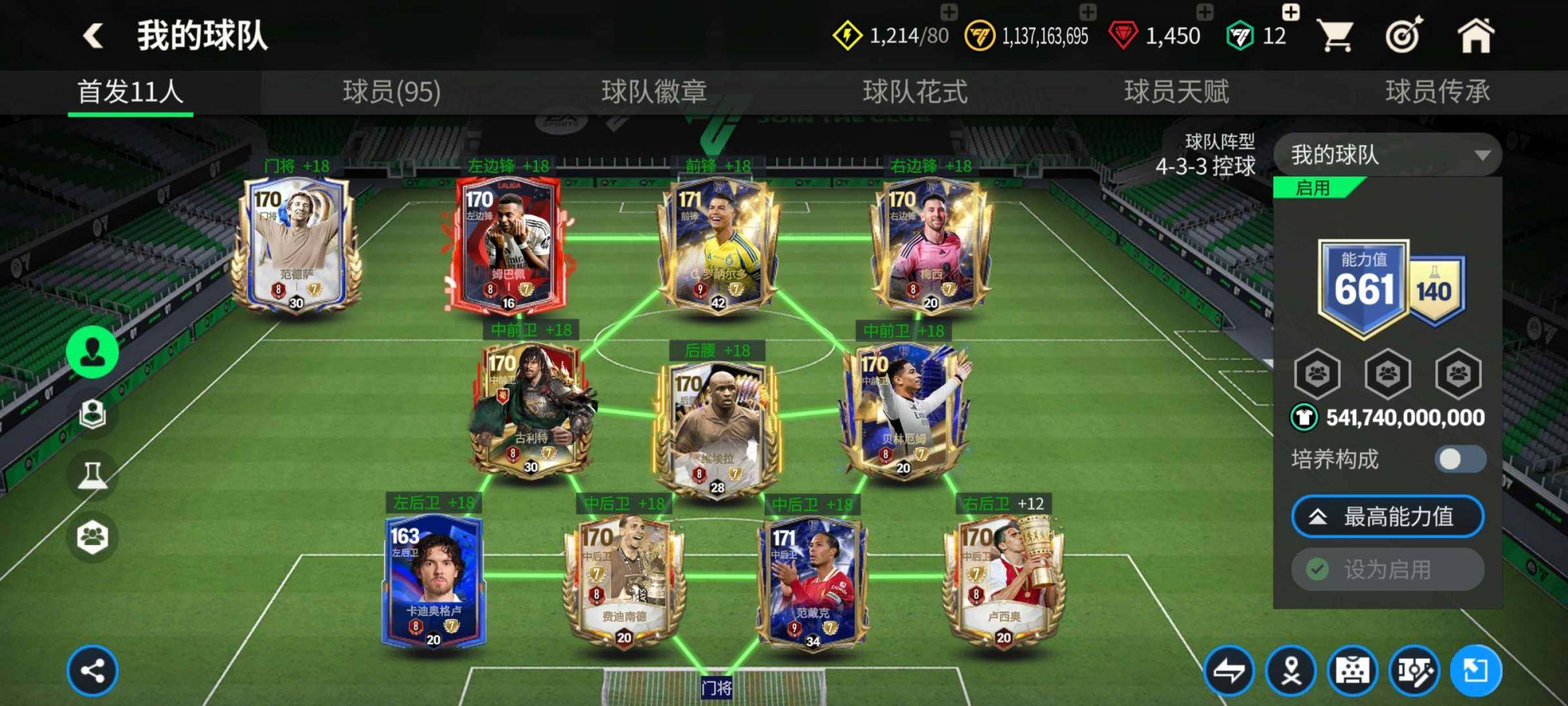 卖家说:差一个145就是145全套，里面就...