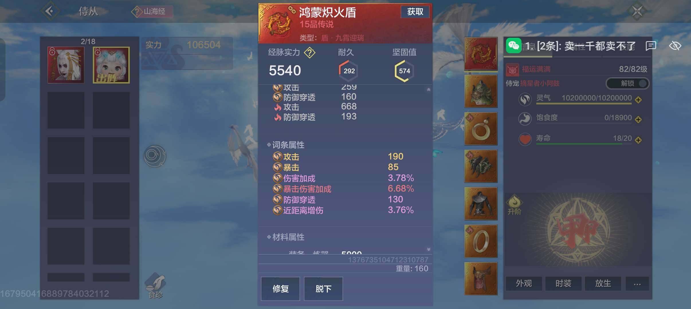 卖家说:血脉10把我，时装300个 武器皮...