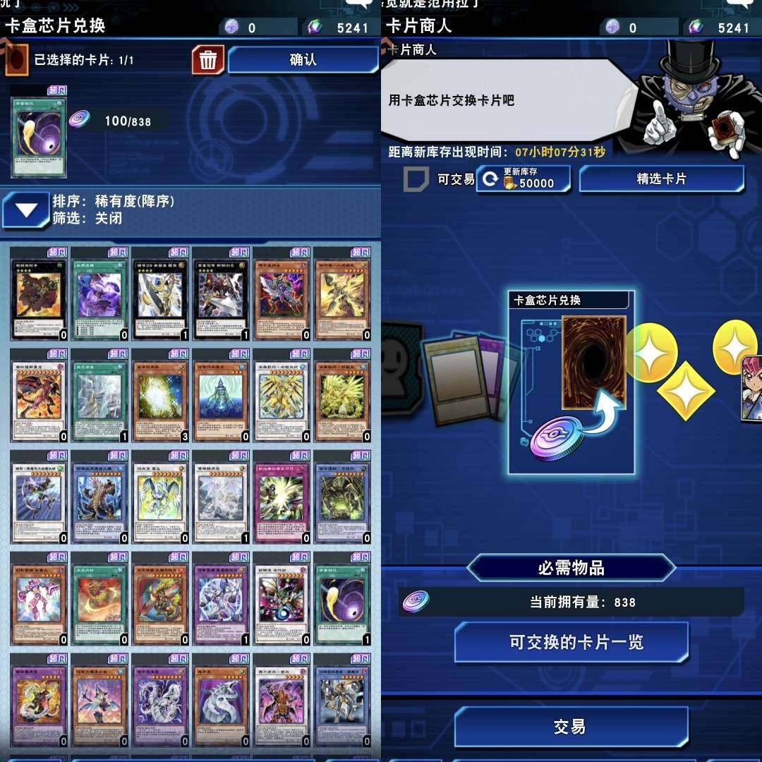 卖家说:1超凡+2稀有+5241钻石+83...