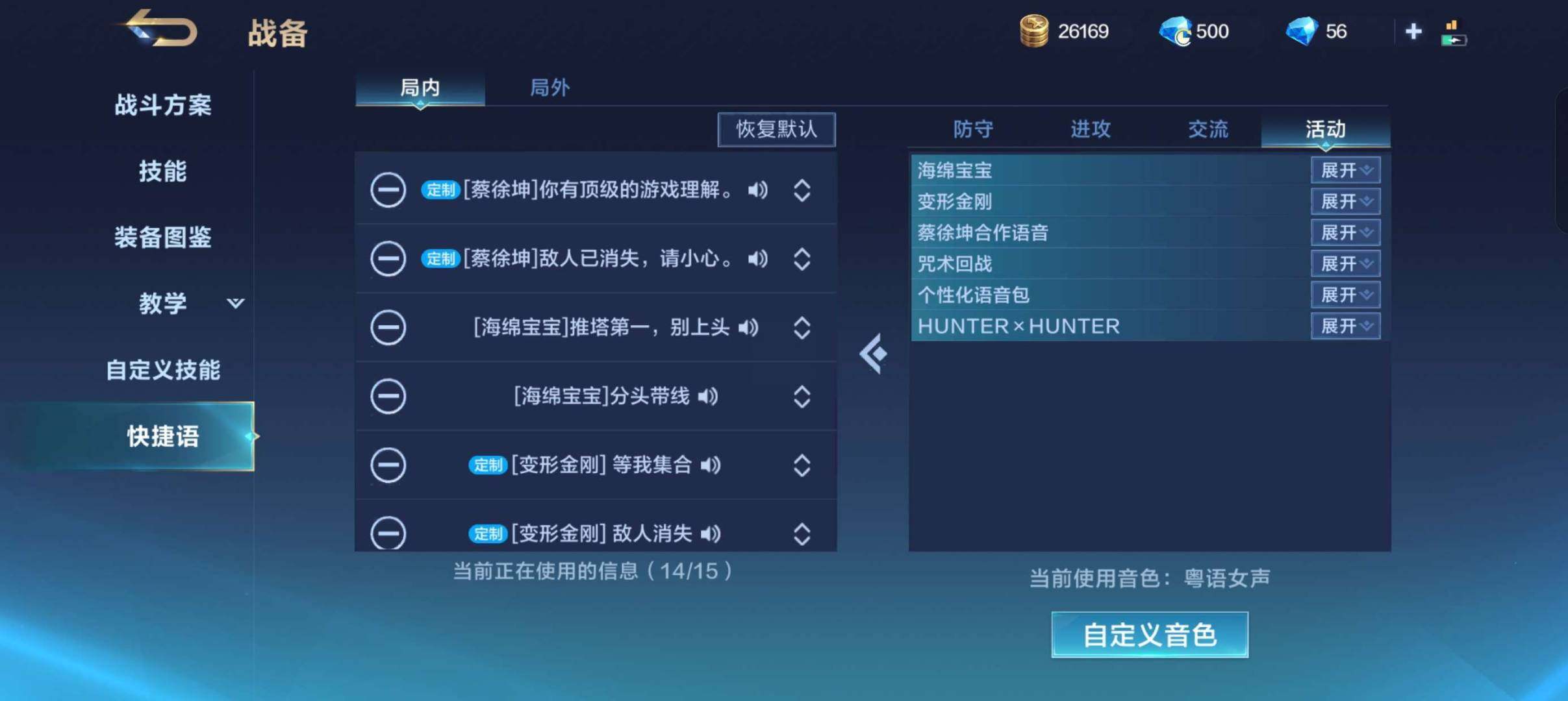 皮肤数:165 英雄数:86 卖家说:幻彩...