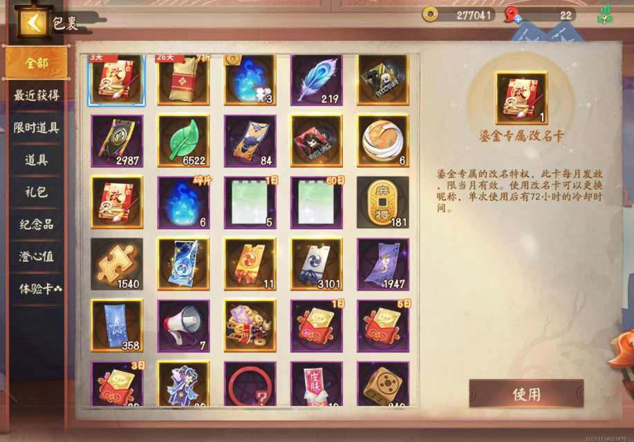 卖家说:还有1250达摩币，10个达摩蛋，...