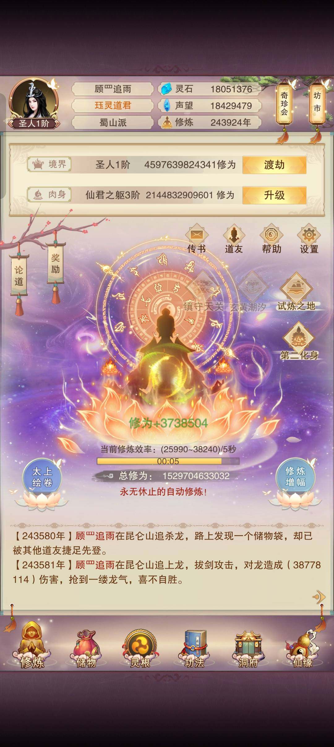 卖家说:一个手机号绑定里面有两个ID子账号...