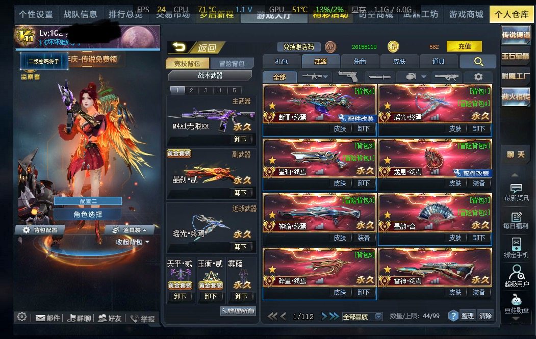 卖家说:V11，最新断罪已氪，冒险战力25...