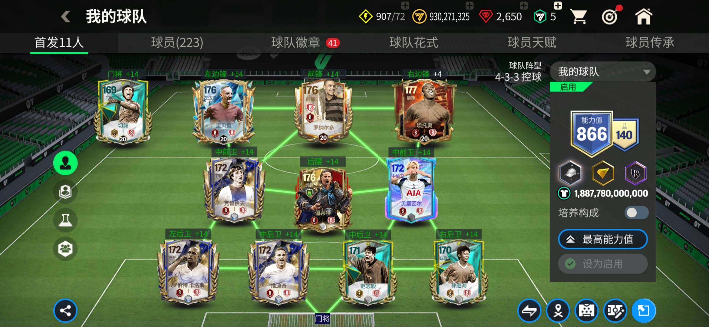 卖家说:能力值866 11张8阶 146埃...