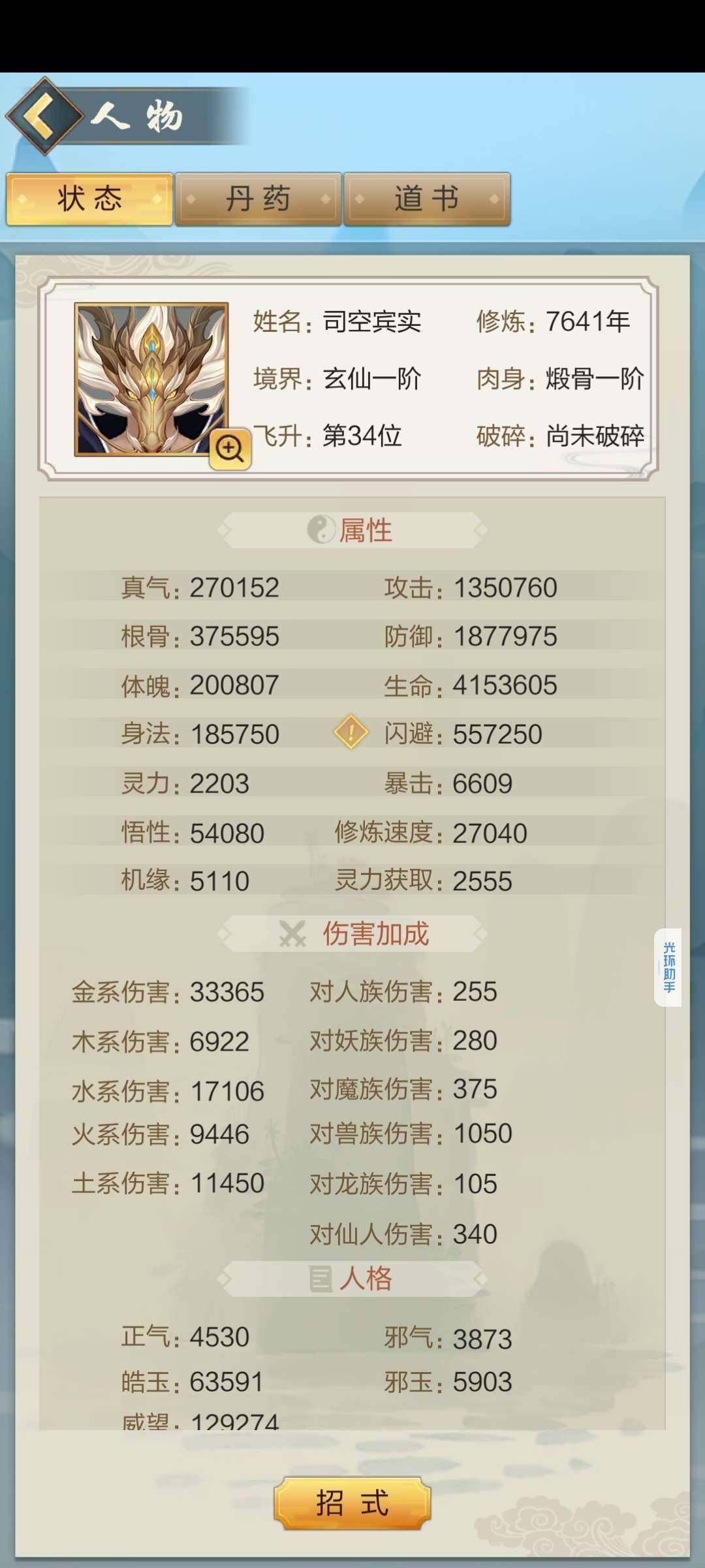卖家说:充值金额2000以上
