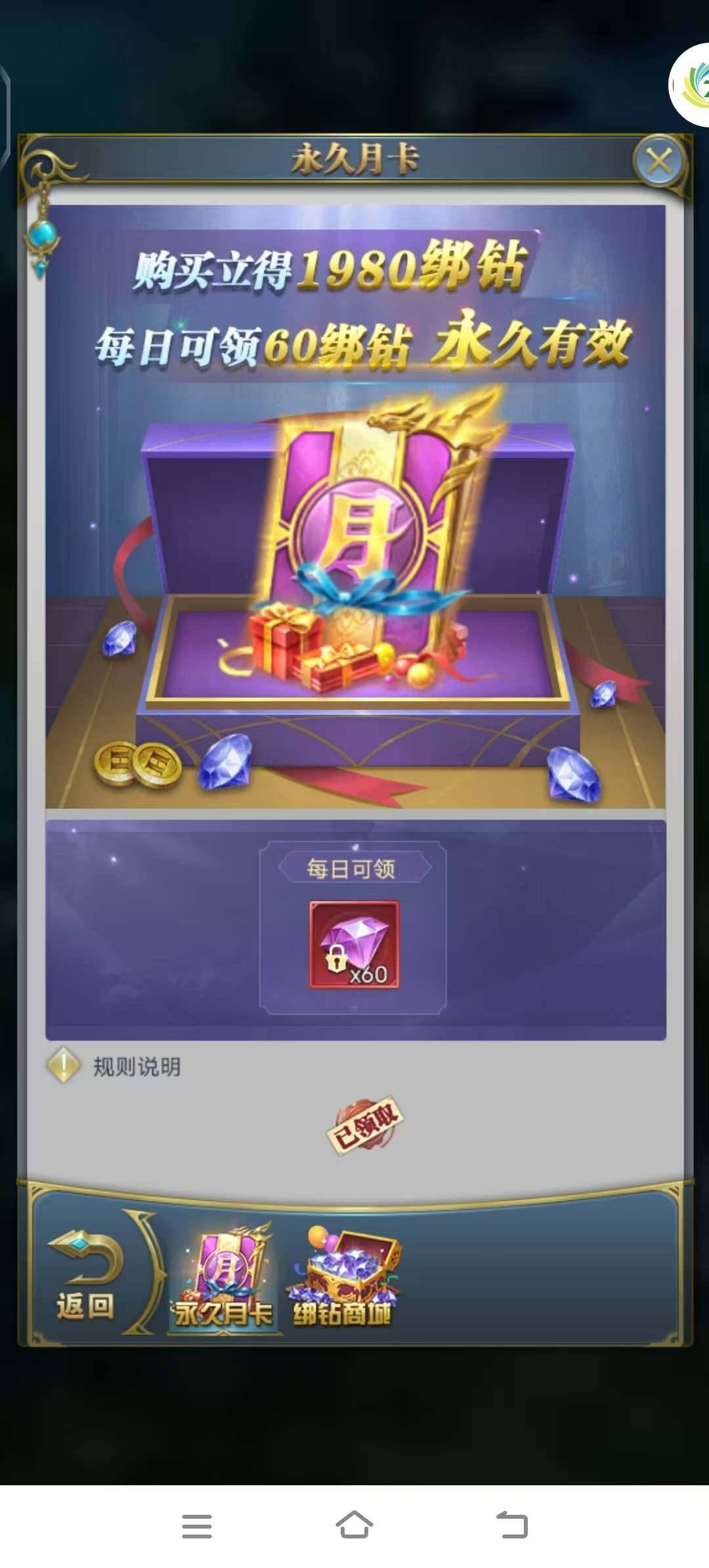 卖家说:6540区，历史57.5，累充40...