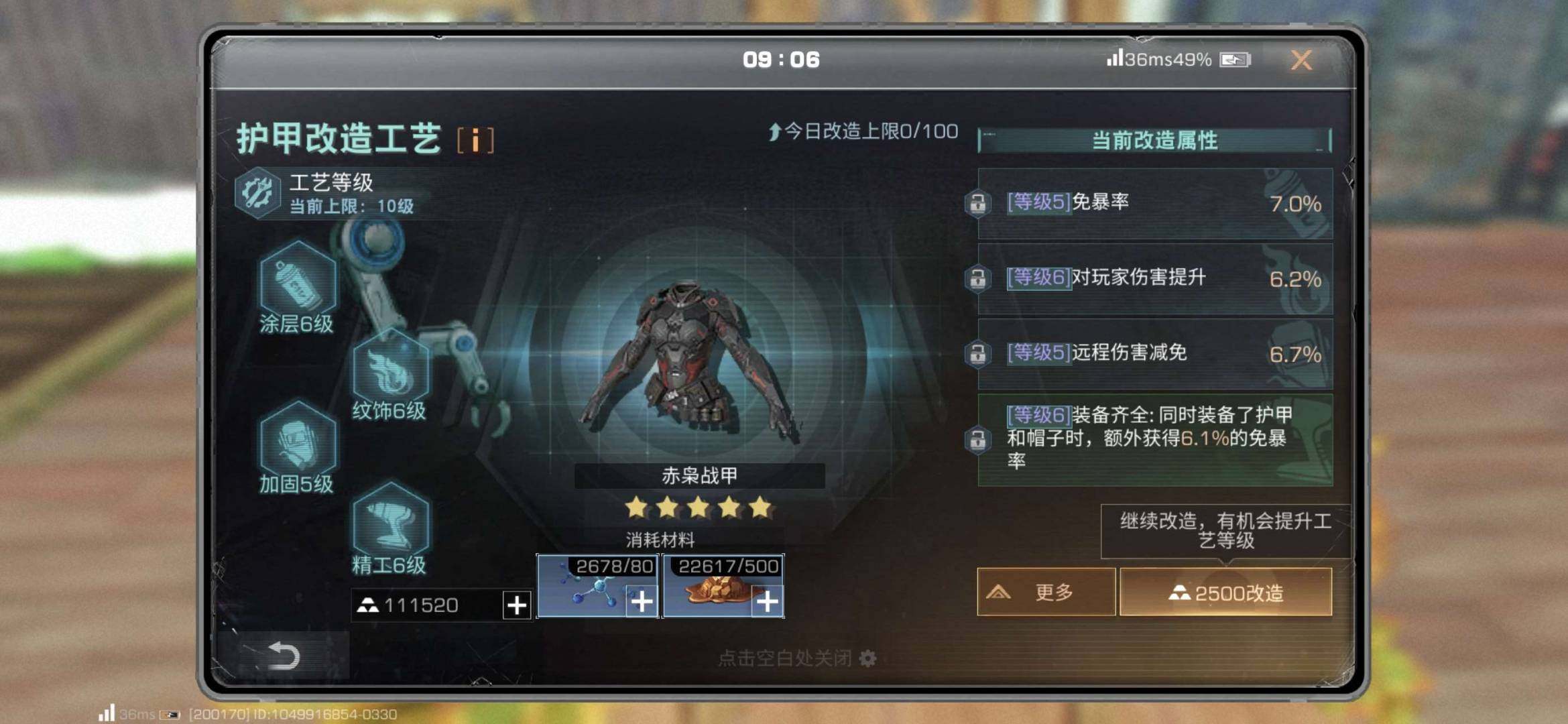 职业:武士 卖家说:看看截图吧典藏无人机仓...