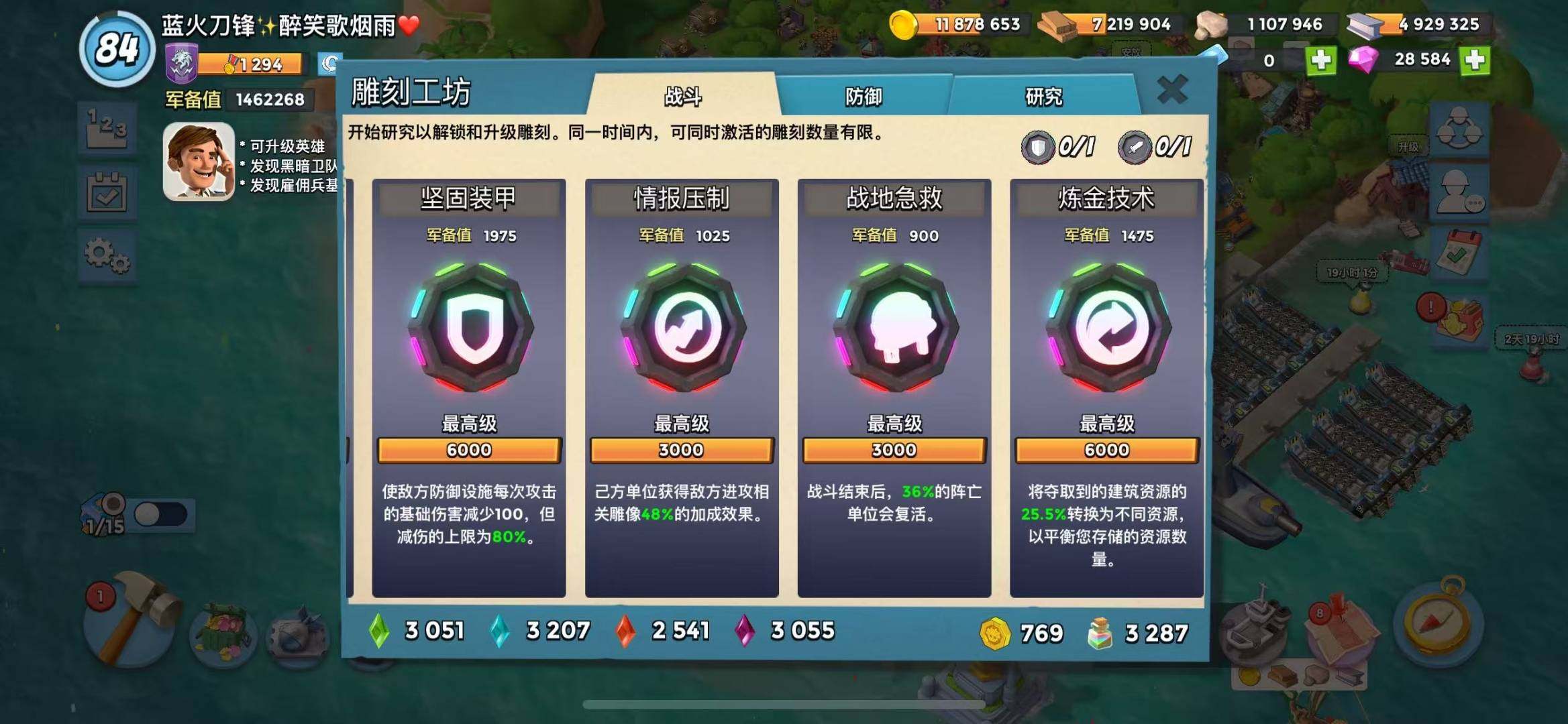 卖家说:【海岛奇兵84级高战账号出售】
全...